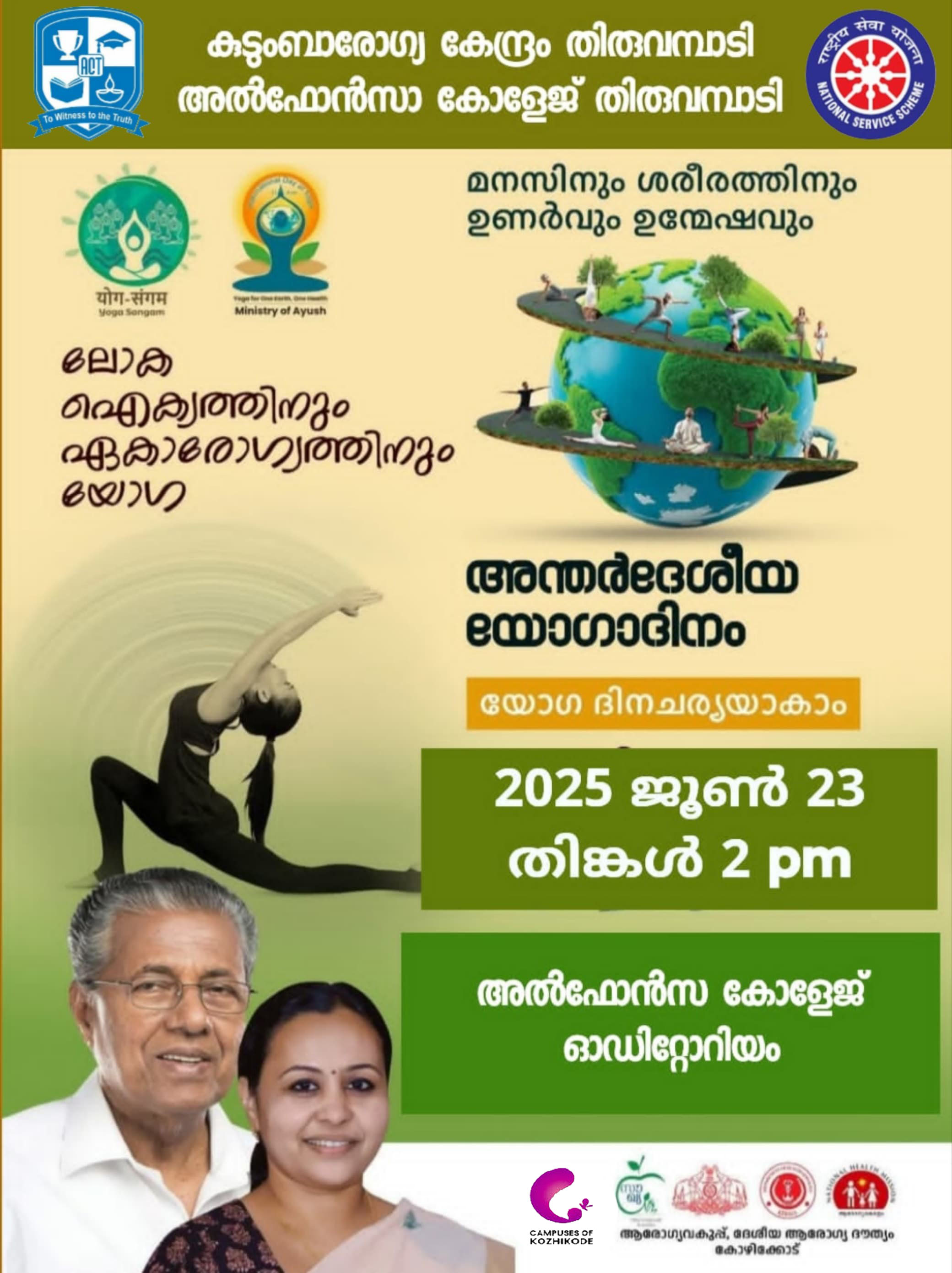 International Yoga Day Celebration