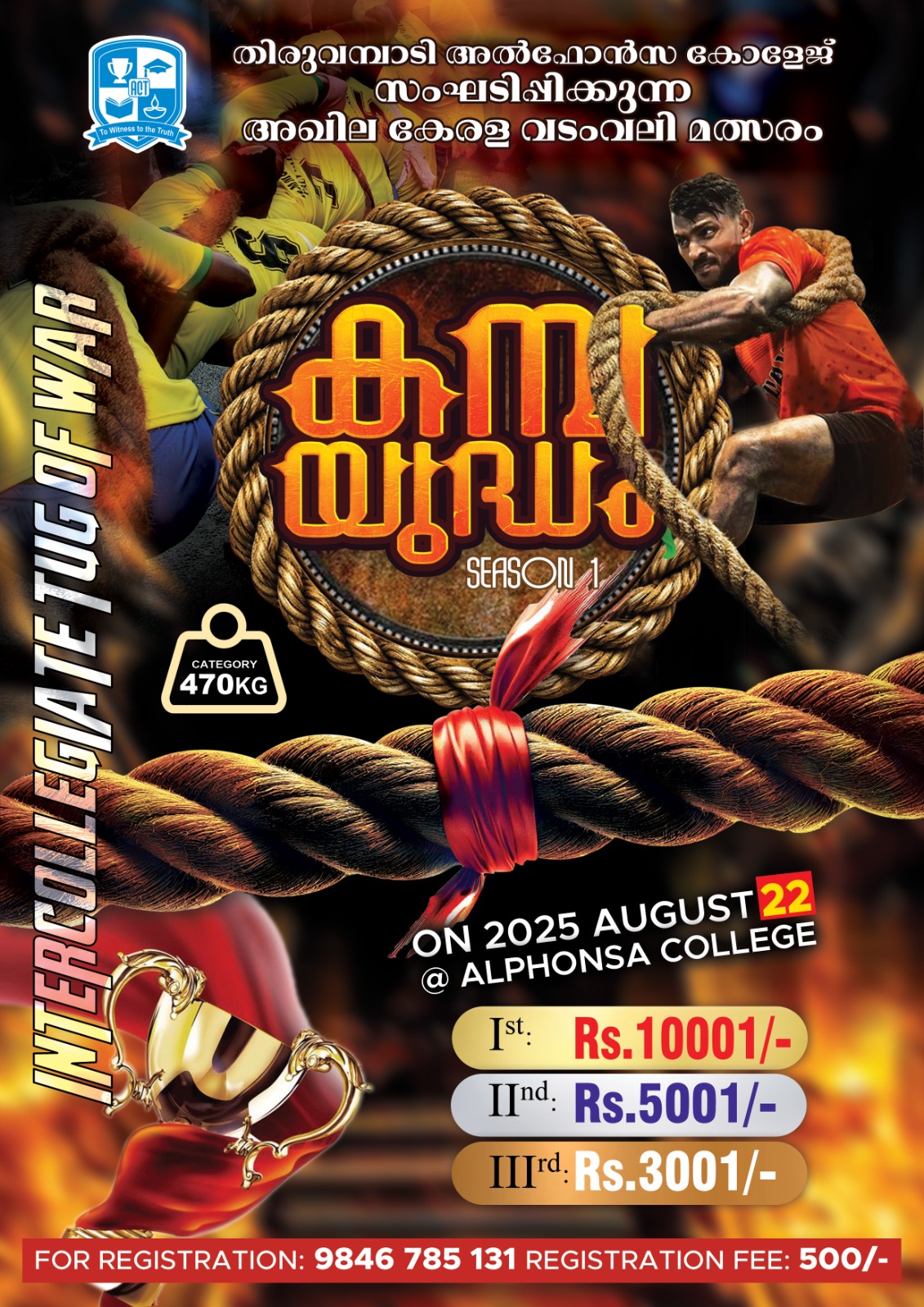 Inter Collegiate Tug of War